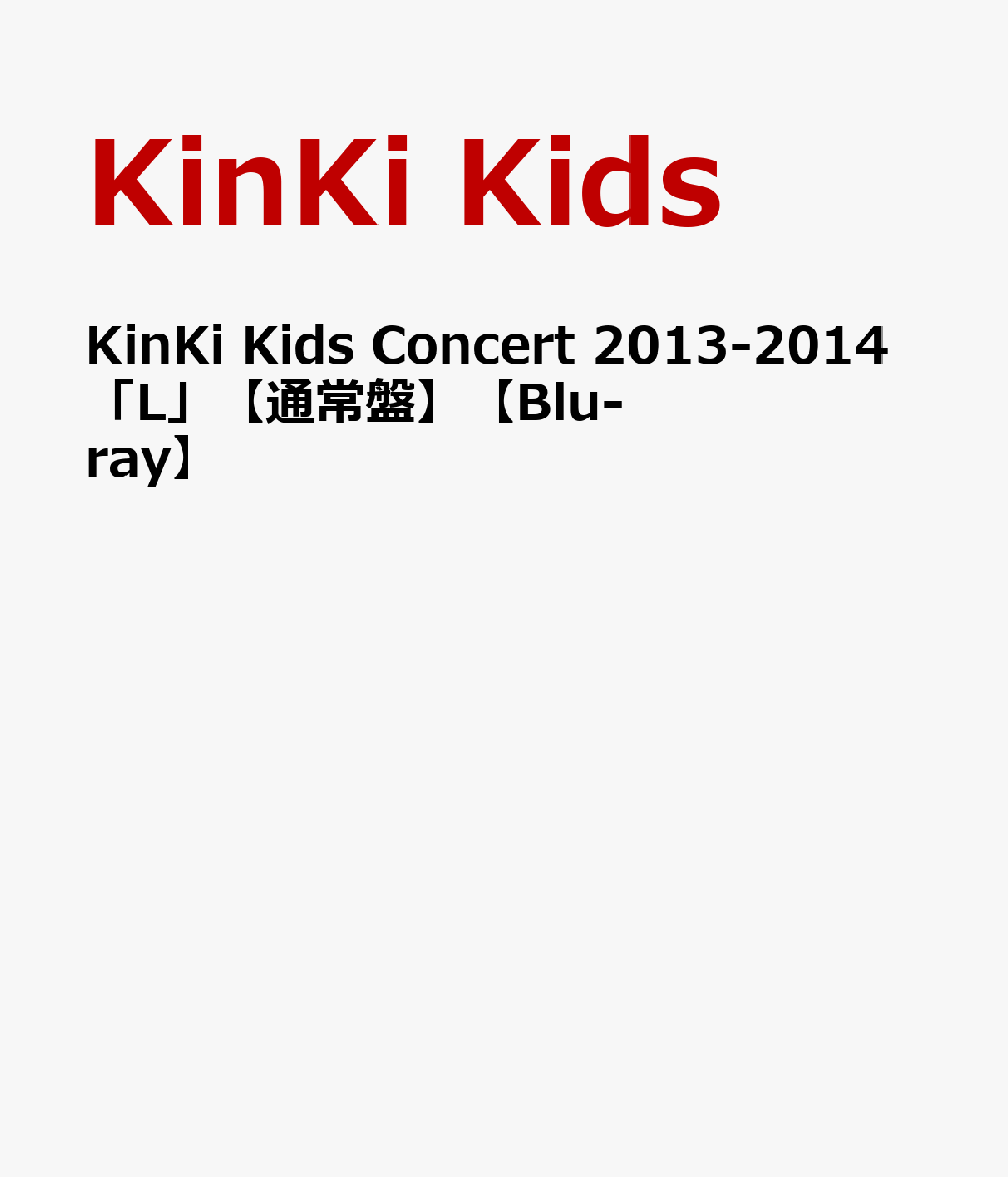 KinKi Kids Concert 2013-2014 「L」Blu-ray-