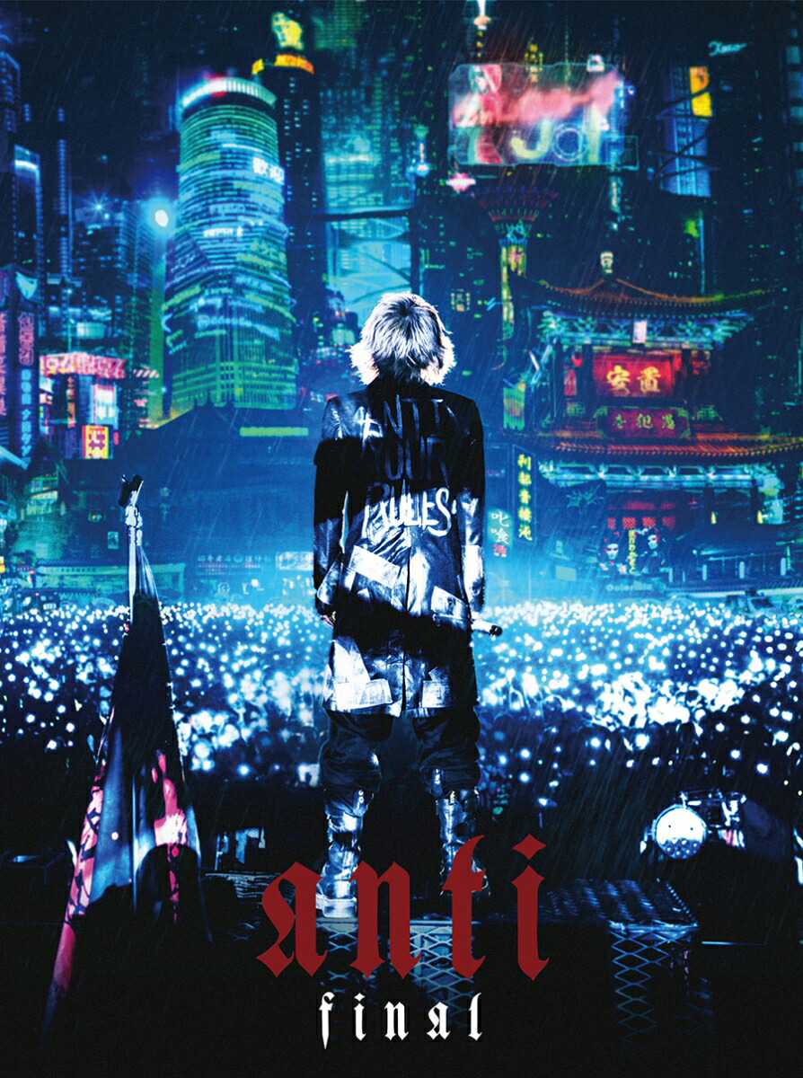 【値下げ中】ANTI final   Blu-ray  HYDE Amazon.co.jp: HYDE LIVE 2019 ANTI FINAL(初回限定盤)[Blu-ray