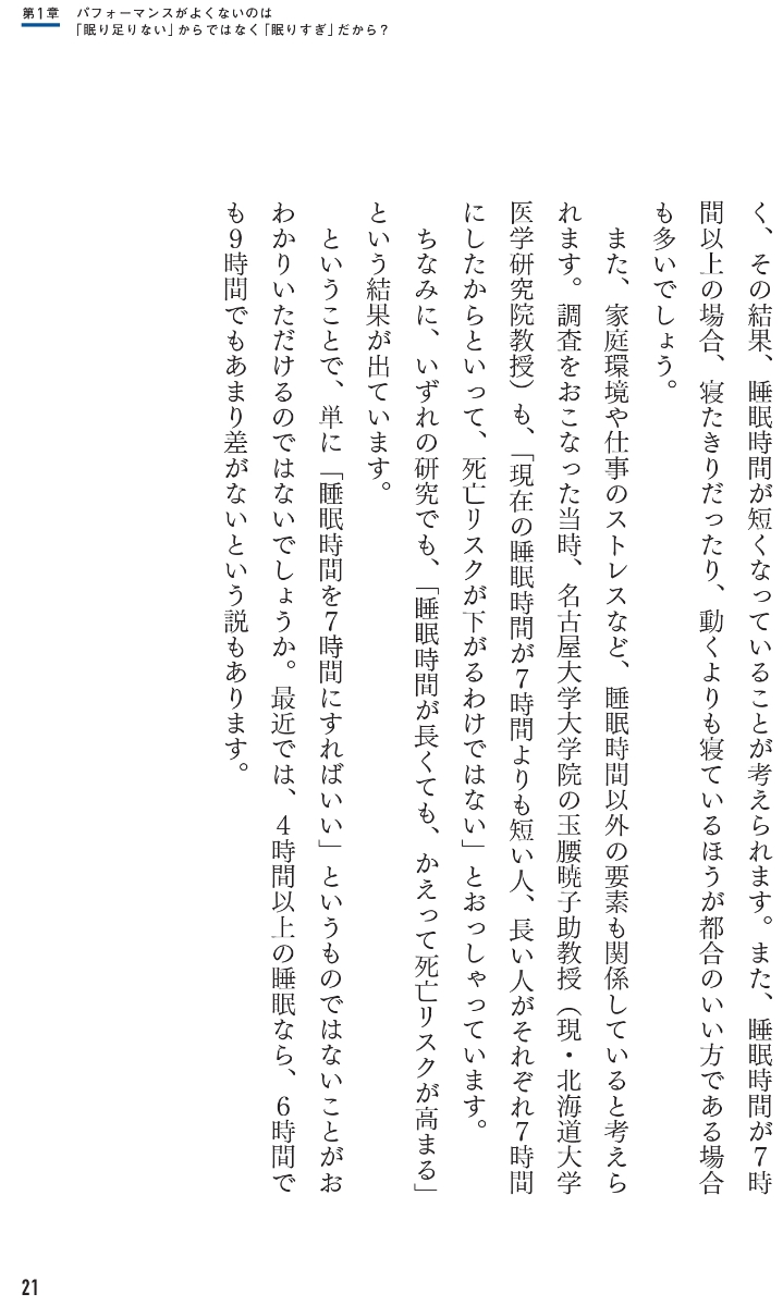 楽天ブックス 夢をかなえる短眠法 3時間で熟睡し 5倍濃く生きる 田村広大 本