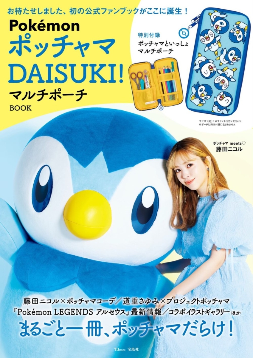 楽天市場】ポケモンセンターオリジナル A4クリアファイル