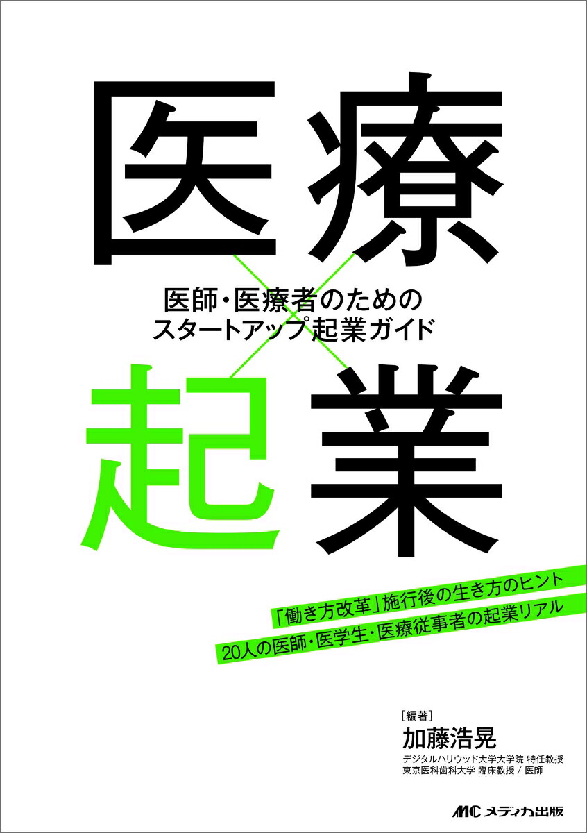 心臓リハビリテーション必携 : 指導士資格認定試験準拠 裁断済】心臓リハビリテーション必携 : 指導士資格認定試験準拠
