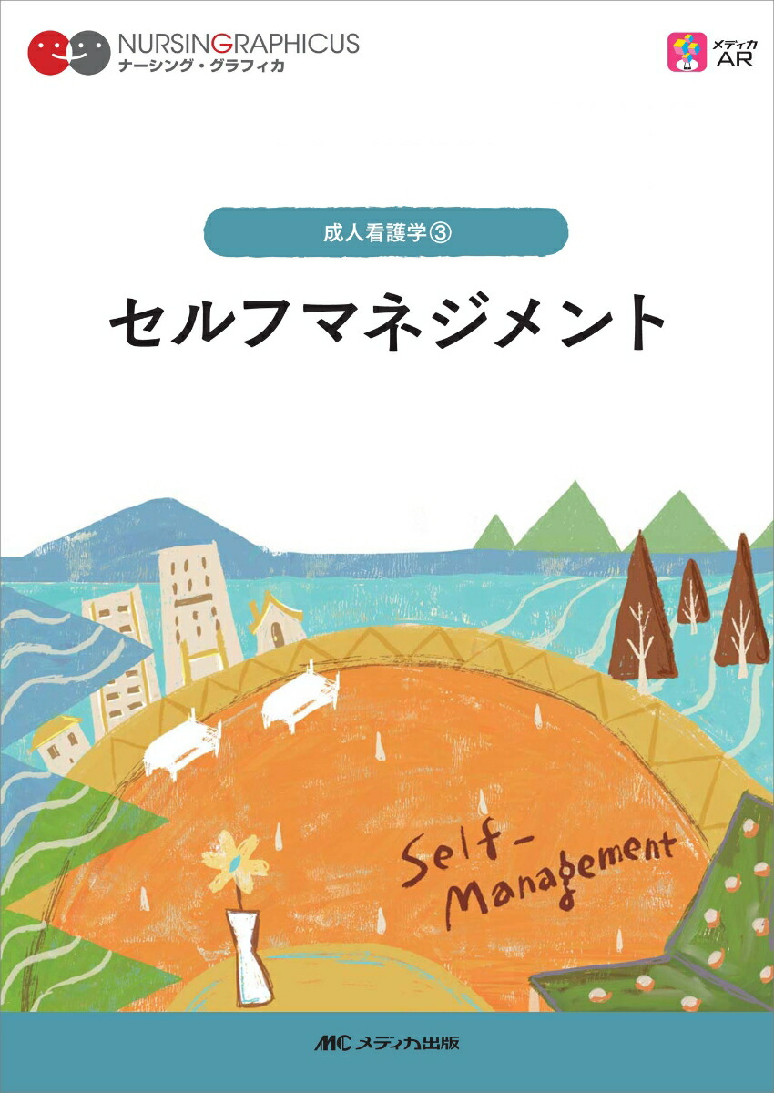 公式通販サイト ナーシンググラフィカ 10冊 - 本