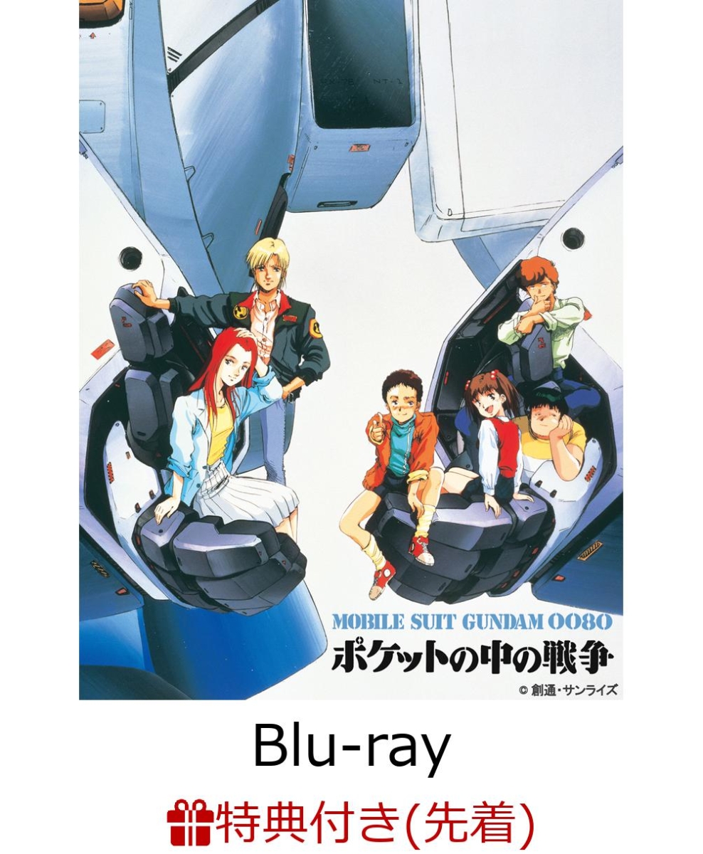 楽天ブックス: 【先着特典】U.C.ガンダムBlu-rayライブラリーズ 機動