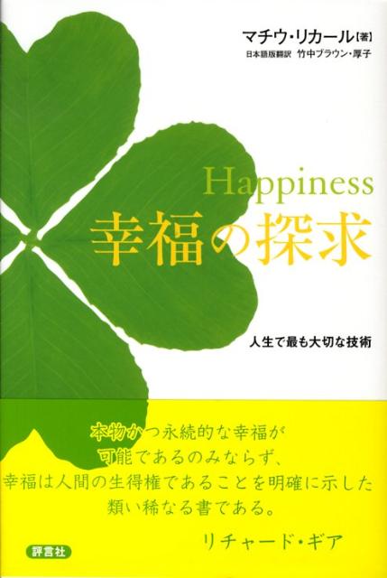 Happiness��ʡ��õ������ǺǤ����ڤʵ���[�ޥ������ꥫ����]