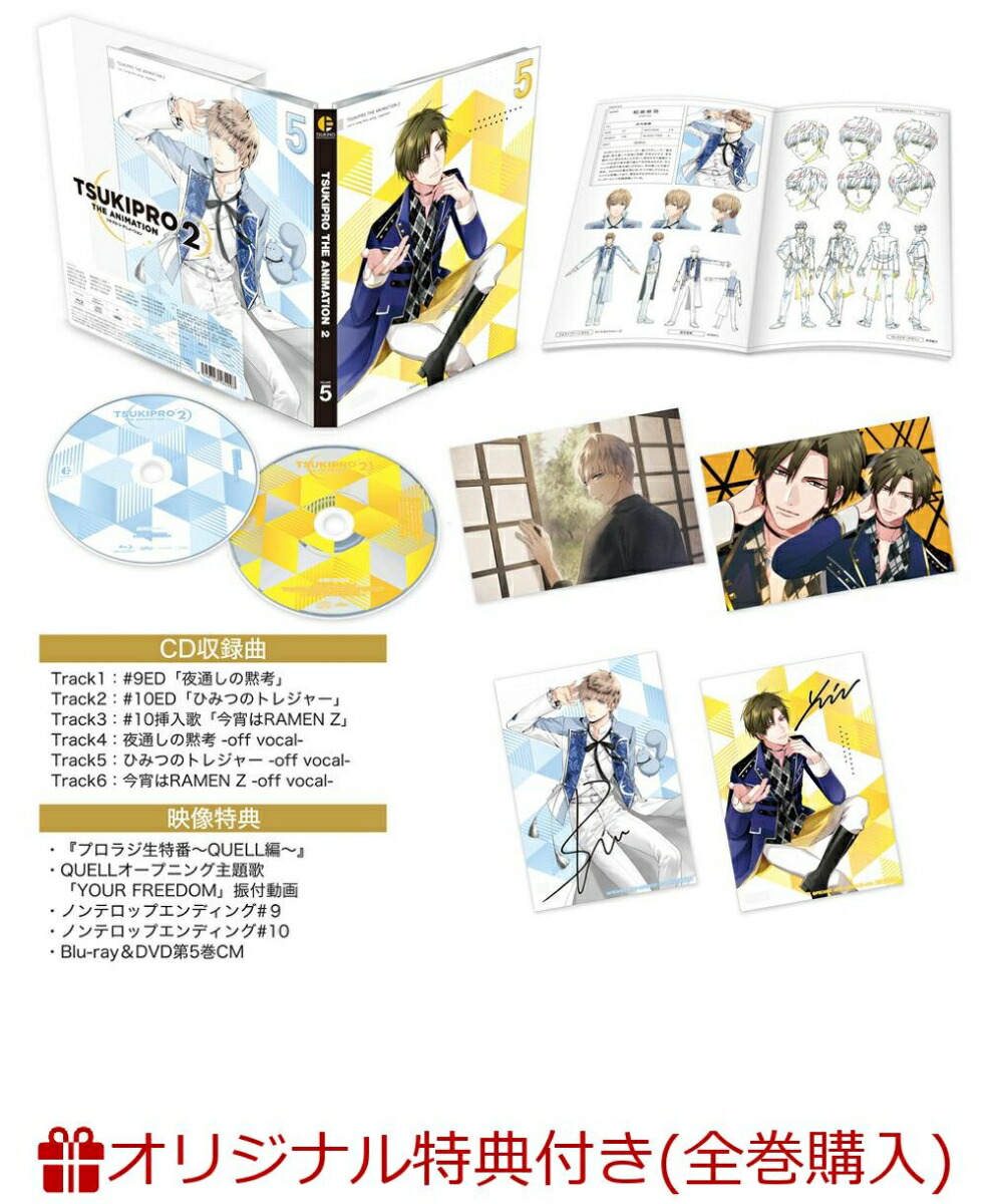 ڳŷ֥åŵ+ŷ֥åŵTSUKIPROTHEANIMATION25(饹ȻѴ̥Хå4ĥå(QUELL)+̼̻ѥݥȥ1)[˭]