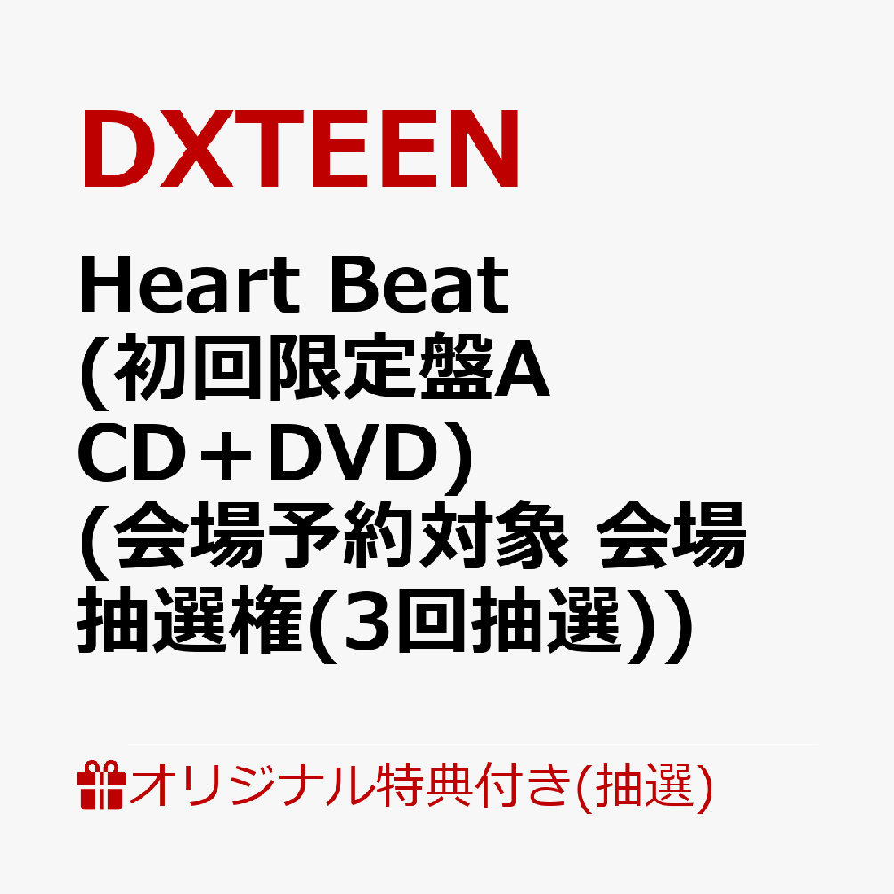 【最終値下げ】DKB 特典参加券 特典券 こんにちは🌞 本日こちらです✨ ずっといいなぁと思ってた大階段でさせ