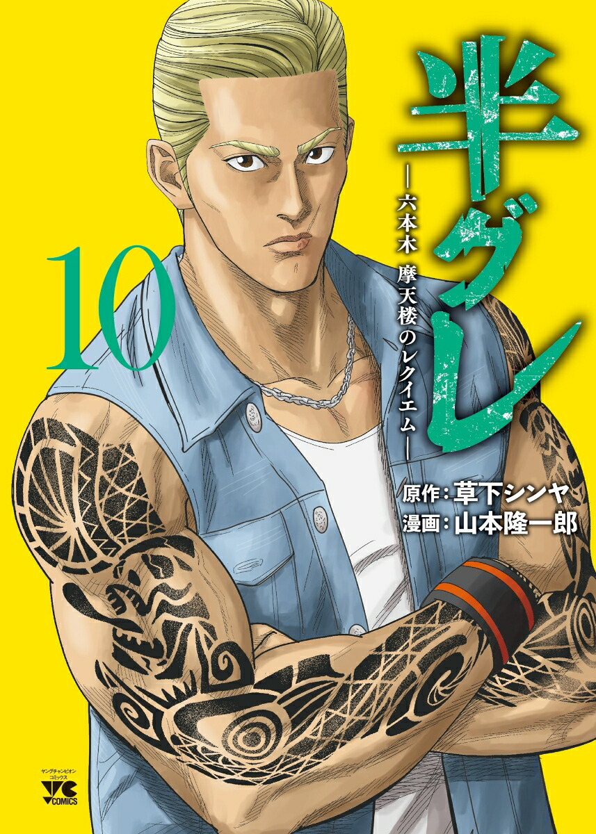 Ⱦ졼ϻŷϰΥ쥯ࡼ10ʥ󥰥ԥ󡦥ߥå[𲼥]