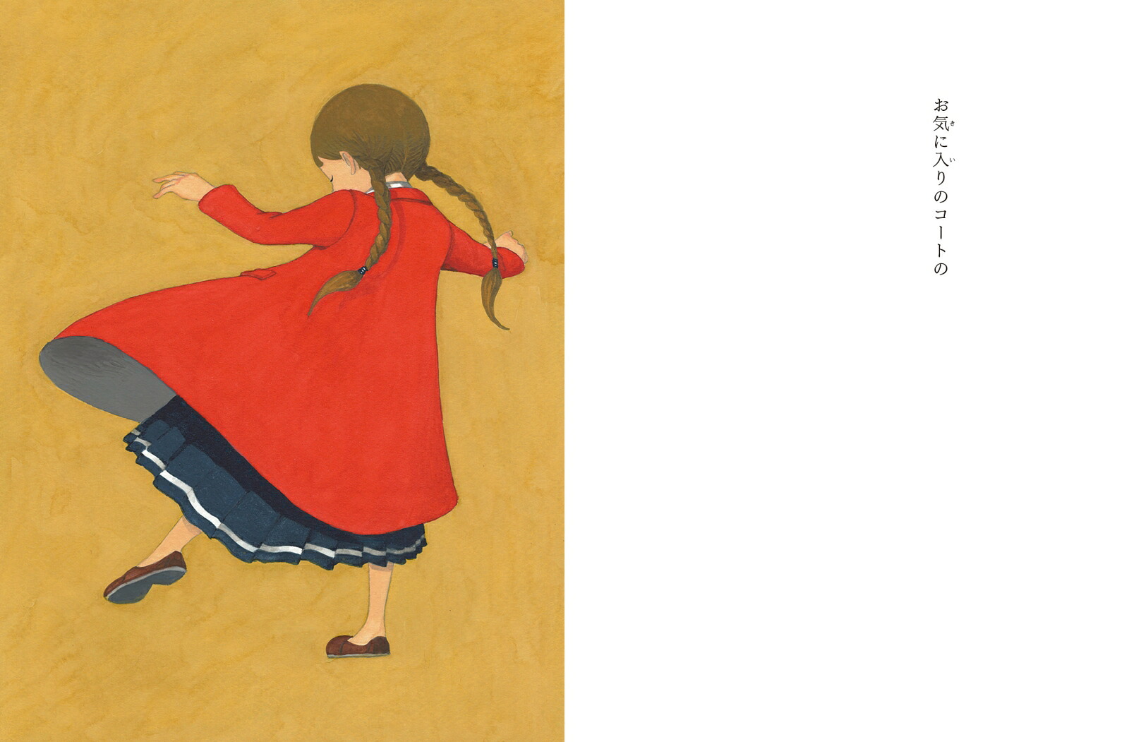 の（福音館の単行本）[junaida]