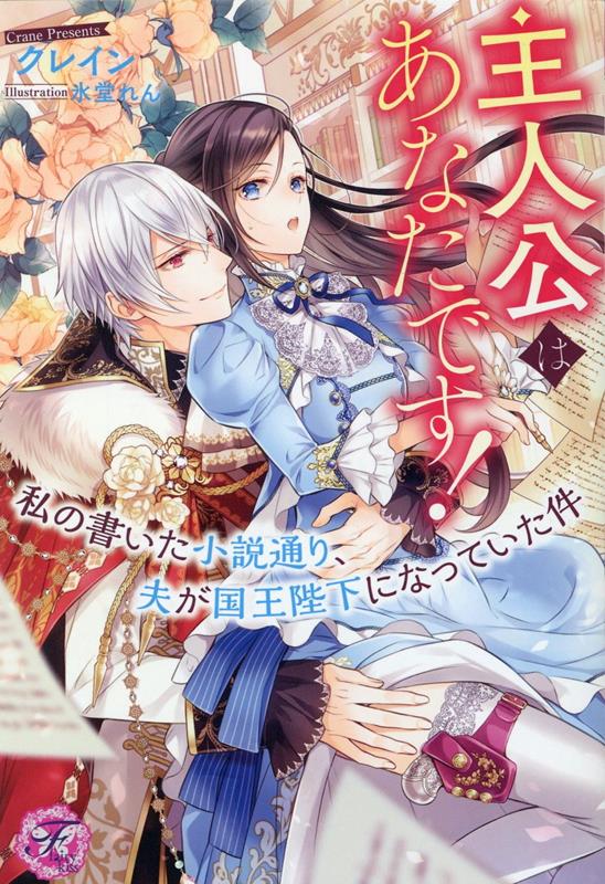 楽天ブックス: ヤングエース増刊 エメラルド 春の号 2025年 6月