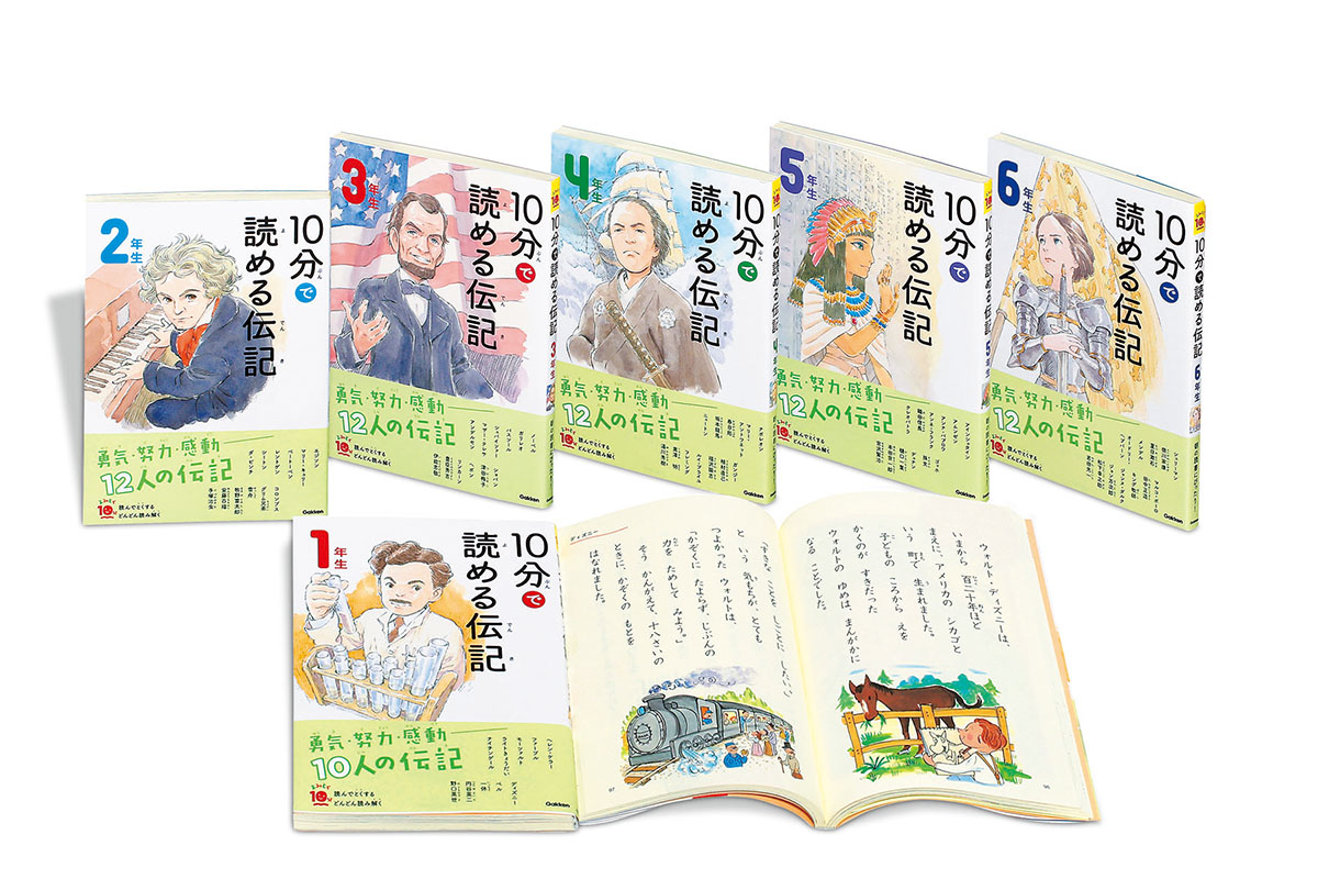 10分で読めるお話 4年生と6年生2冊セット 無料配達 - 絵本・児童書