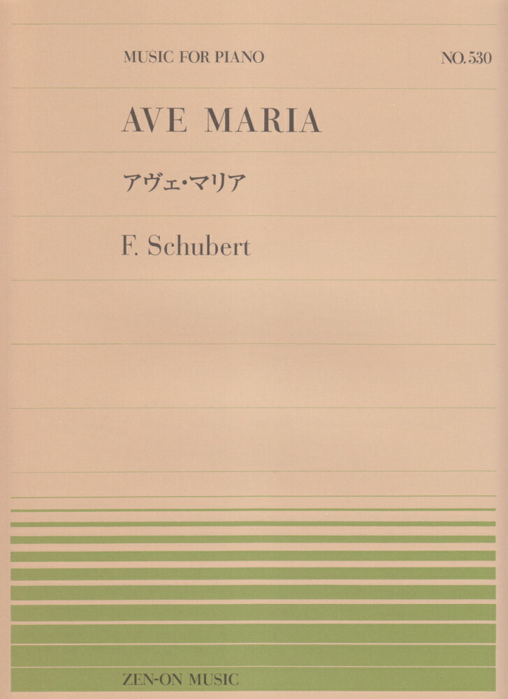 アヴェ・マリア画像