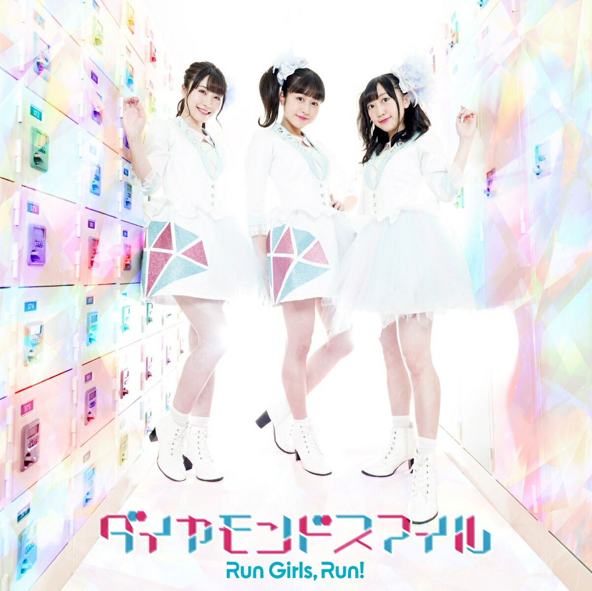 ��������ɥ��ޥ���(CD��Blu-ray)[RunGirls,Run!]