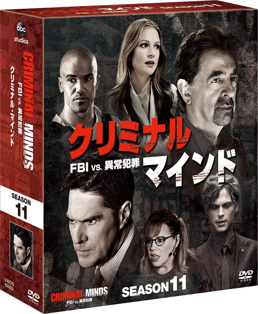 楽天ブックス クリミナル マインド Fbi Vs 異常犯罪 シーズン11 コンパクト Box ジョー マンテーニャ Dvd