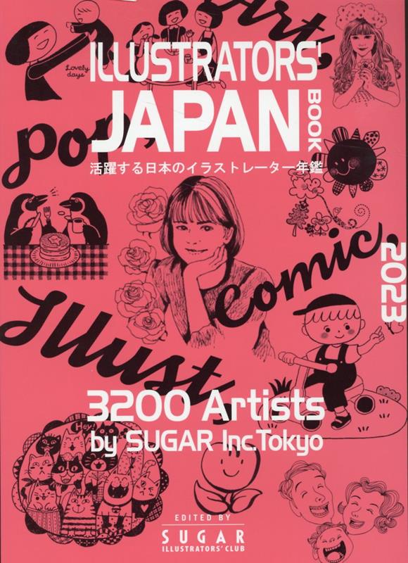 ILLUSTRATORS’　JAPAN　BOOK（2023）　活躍する日本のイラストレーター年鑑