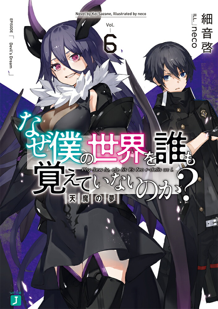 �ʤ��ͤ�������ï��Ф��Ƥ��ʤ��Τ���6ŷ���̴��MFʸ��J��[�ٲ���]