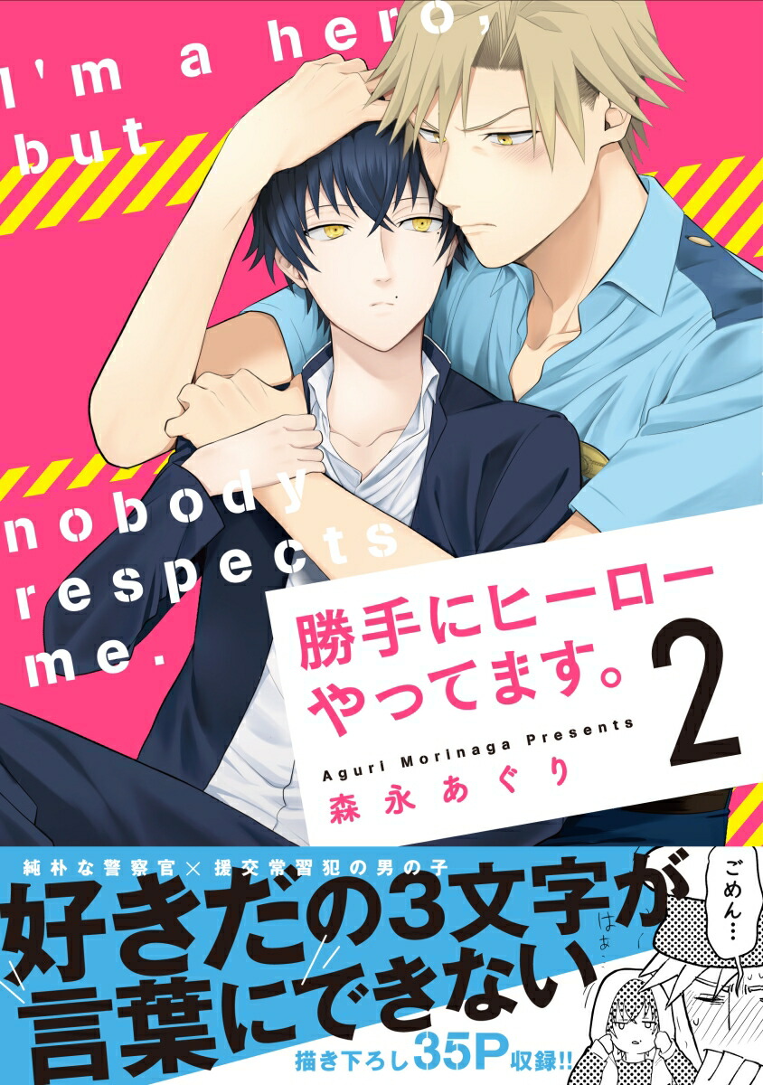 ˥ҡäƤޤ2ˡRuelleCOMICS[ʤ]