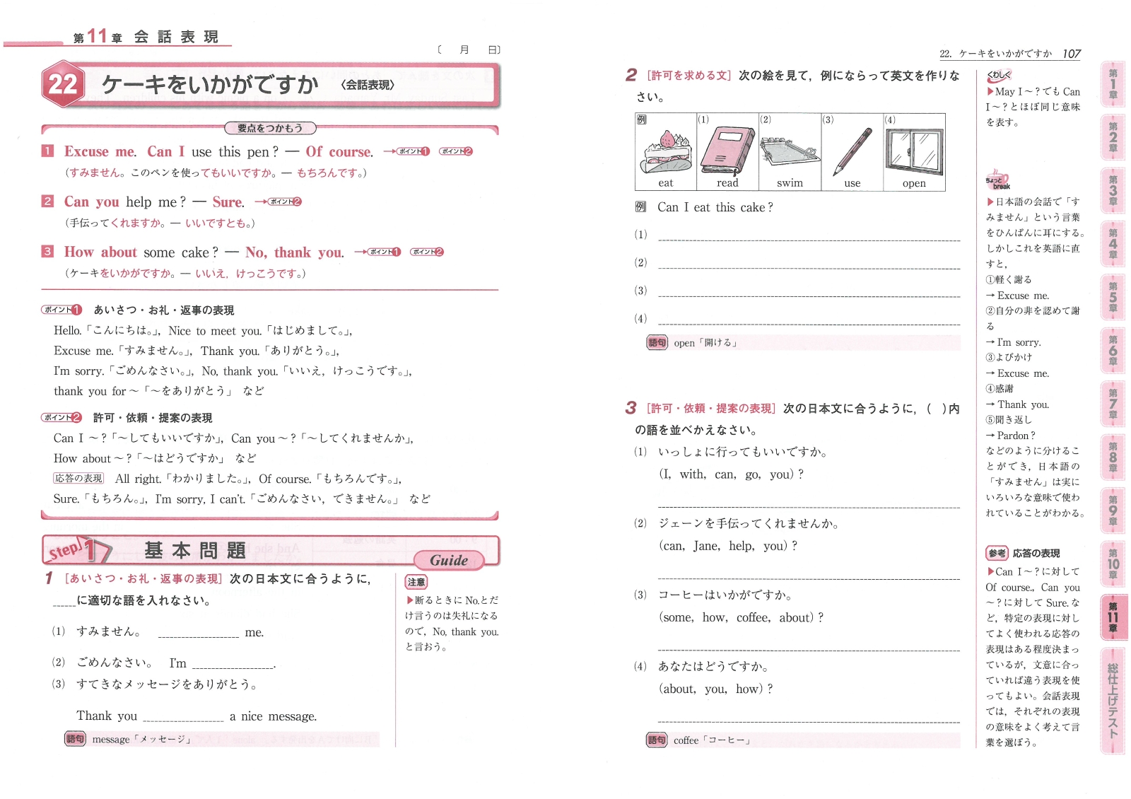 楽天ブックス 標準問題集英語 中1 中学教育研究会 本