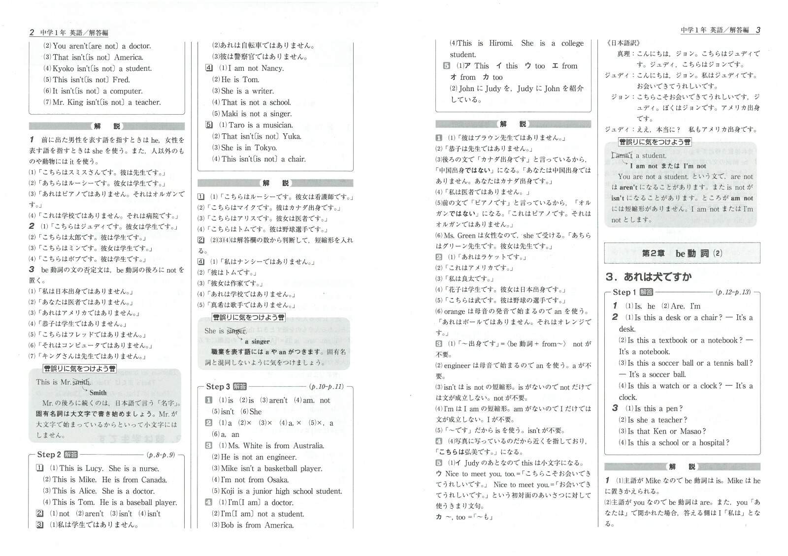 楽天ブックス 標準問題集英語 中1 中学教育研究会 本