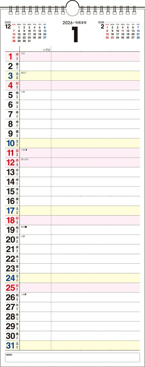 【K7】　2026年　書き込み式シンプル壁掛けカレンダー［スケジュール/A3タテ長］画像