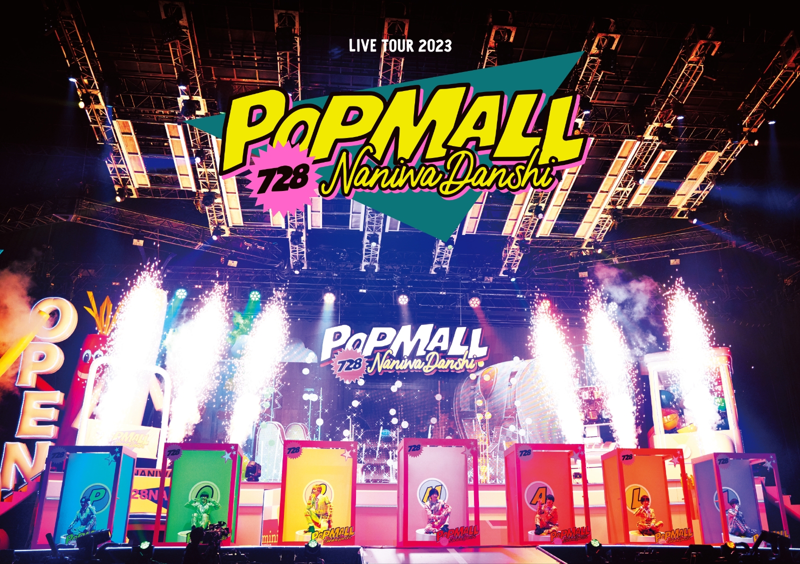楽天ブックス: なにわ男子 LIVE TOUR 2023 'POPMALL'(通常盤DVD 