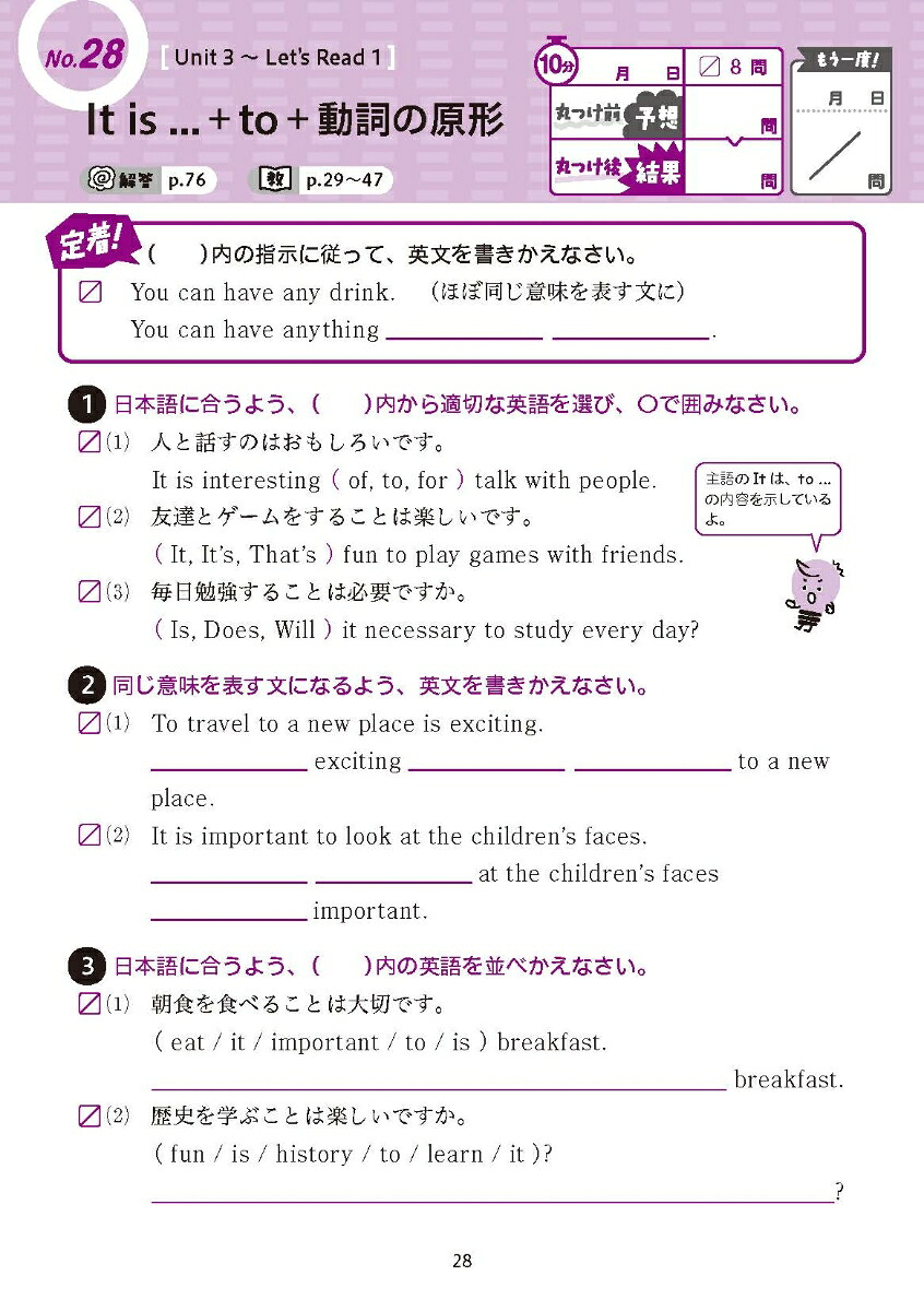 中学教科書ぴったりドリル英単語・英文法2年東京書籍版教科書完全対応、1回10分で教科書の基本を復習、単元テスト・定期テスト対策/デジタル赤シート/デジタル解答