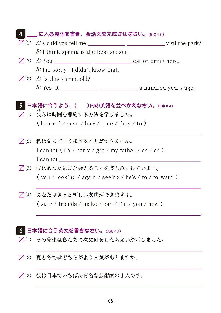 中学教科書ぴったりドリル英単語・英文法2年東京書籍版教科書完全対応、1回10分で教科書の基本を復習、単元テスト・定期テスト対策/デジタル赤シート/デジタル解答
