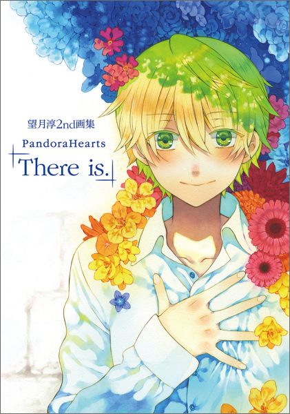 PandoraHearts「There　is．」画像