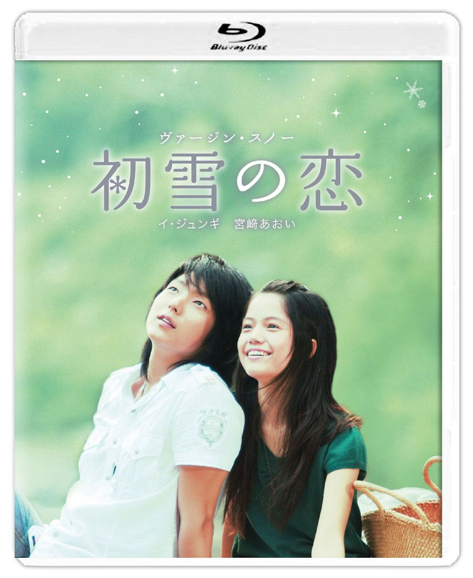 楽天ブックス: 初雪の恋～ヴァージン・スノー【Blu-ray】 - ハン 