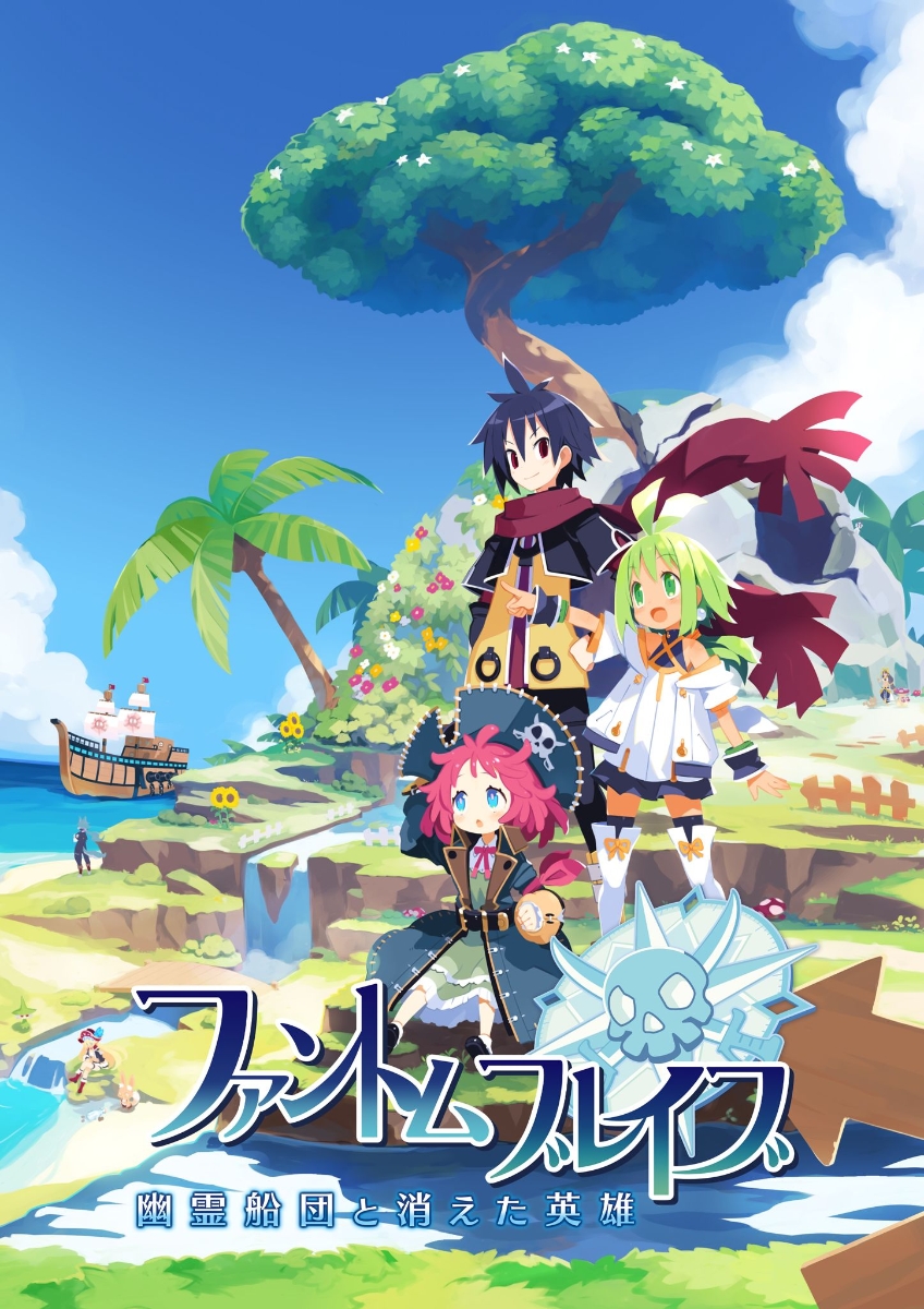 ファントム・ブレイブ (通常版) Amazon.co.jp: ファントム・ブレイブ (通常版) : ゲーム
