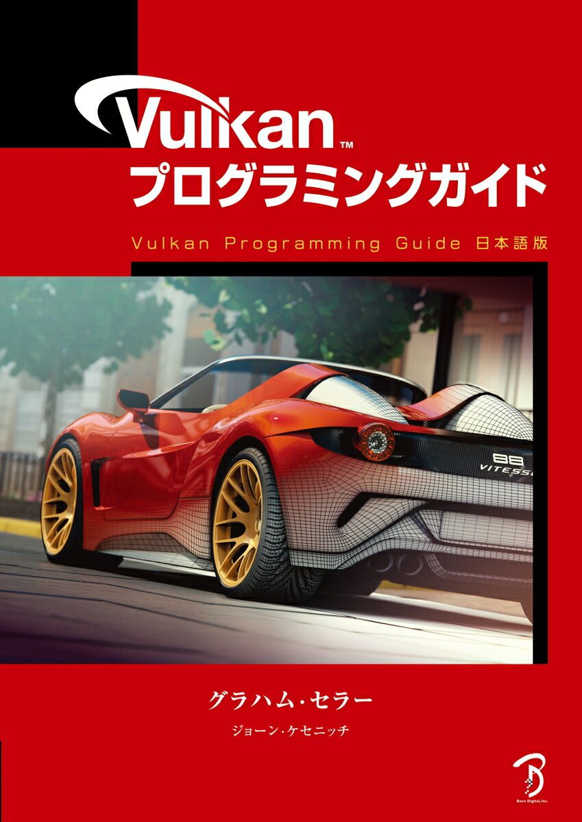Vulkanץߥ󥰥[ϥࡦ顼]