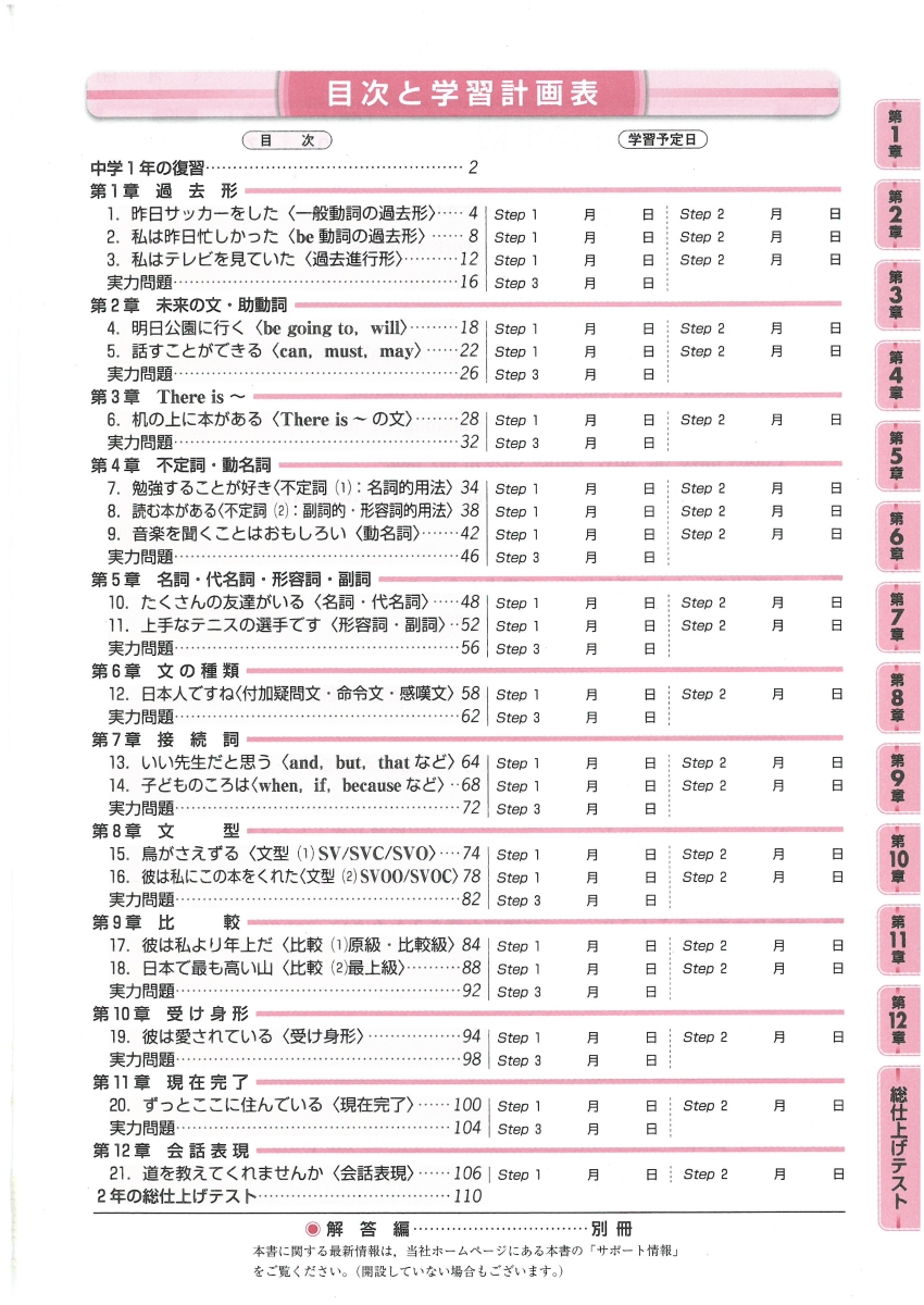 楽天ブックス 標準問題集英語 中2 中学教育研究会 9784424635314 本