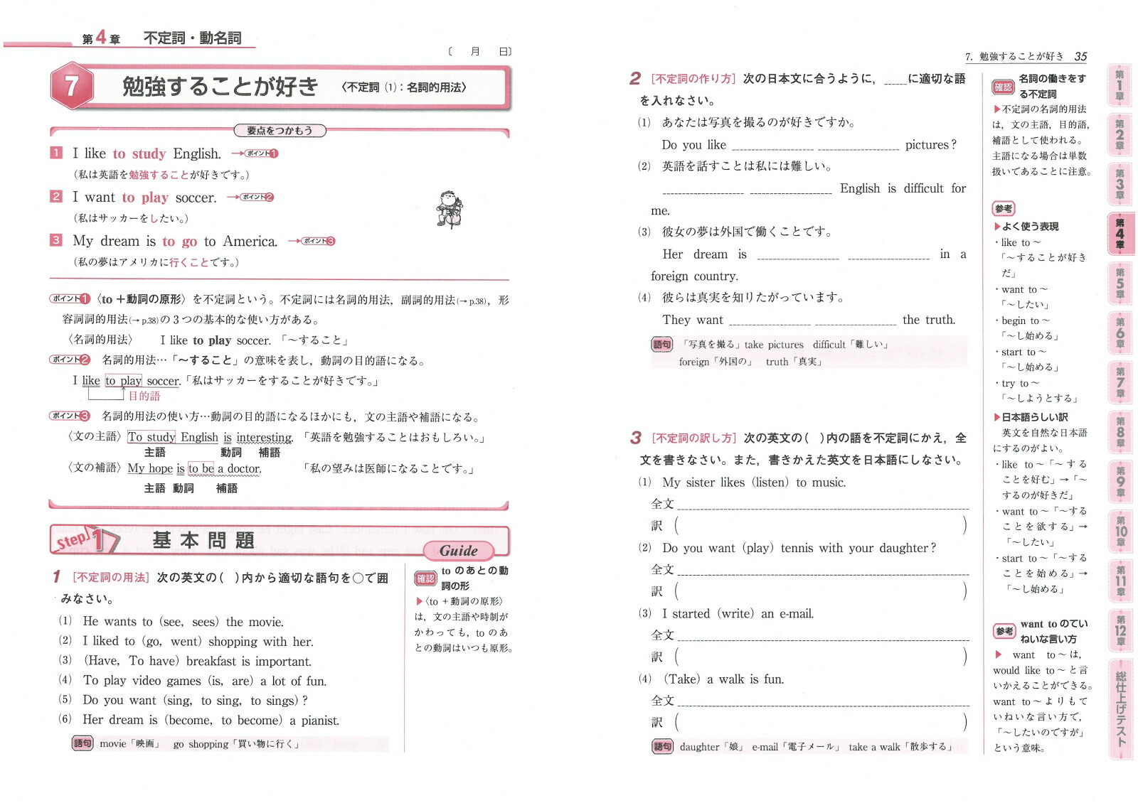楽天ブックス 標準問題集英語 中2 中学教育研究会 本