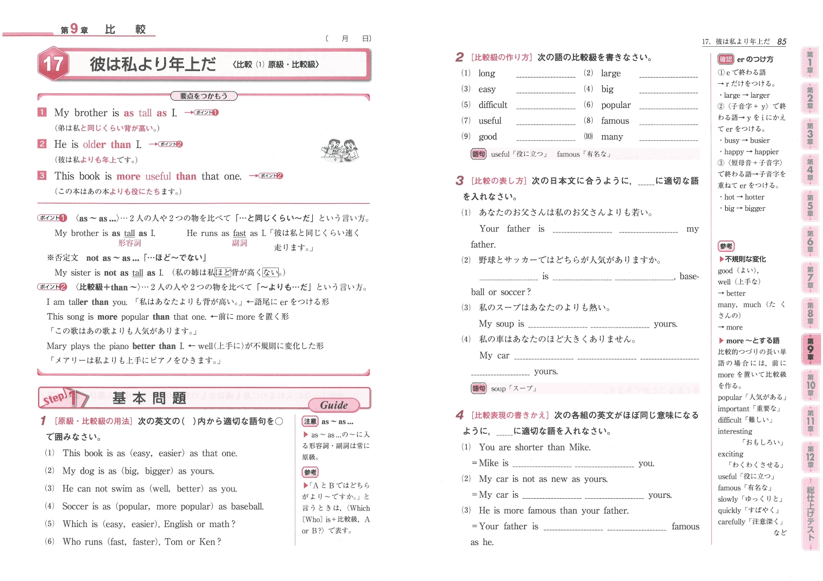 楽天ブックス 標準問題集英語 中2 中学教育研究会 本