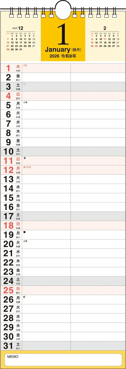 【K8】　2026年　書き込み式シンプル壁掛けカレンダー［スケジュール/A3スリム］画像