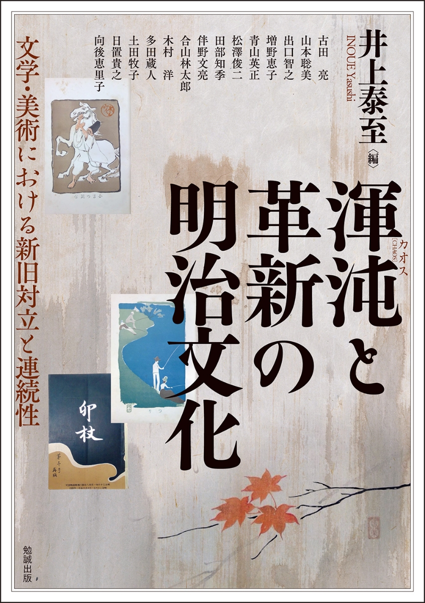 通販価格 M2885○江戸明治和本○〈冠注〉理学津梁〈一名、新実語教〉B