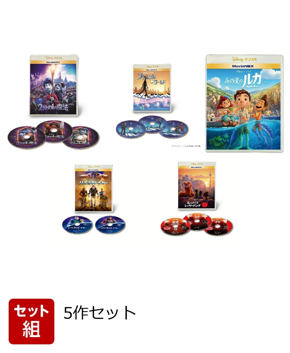 50%OFF ディズニー・ピクサー - 2分の1の魔法 ソウルフルワールド DVD 