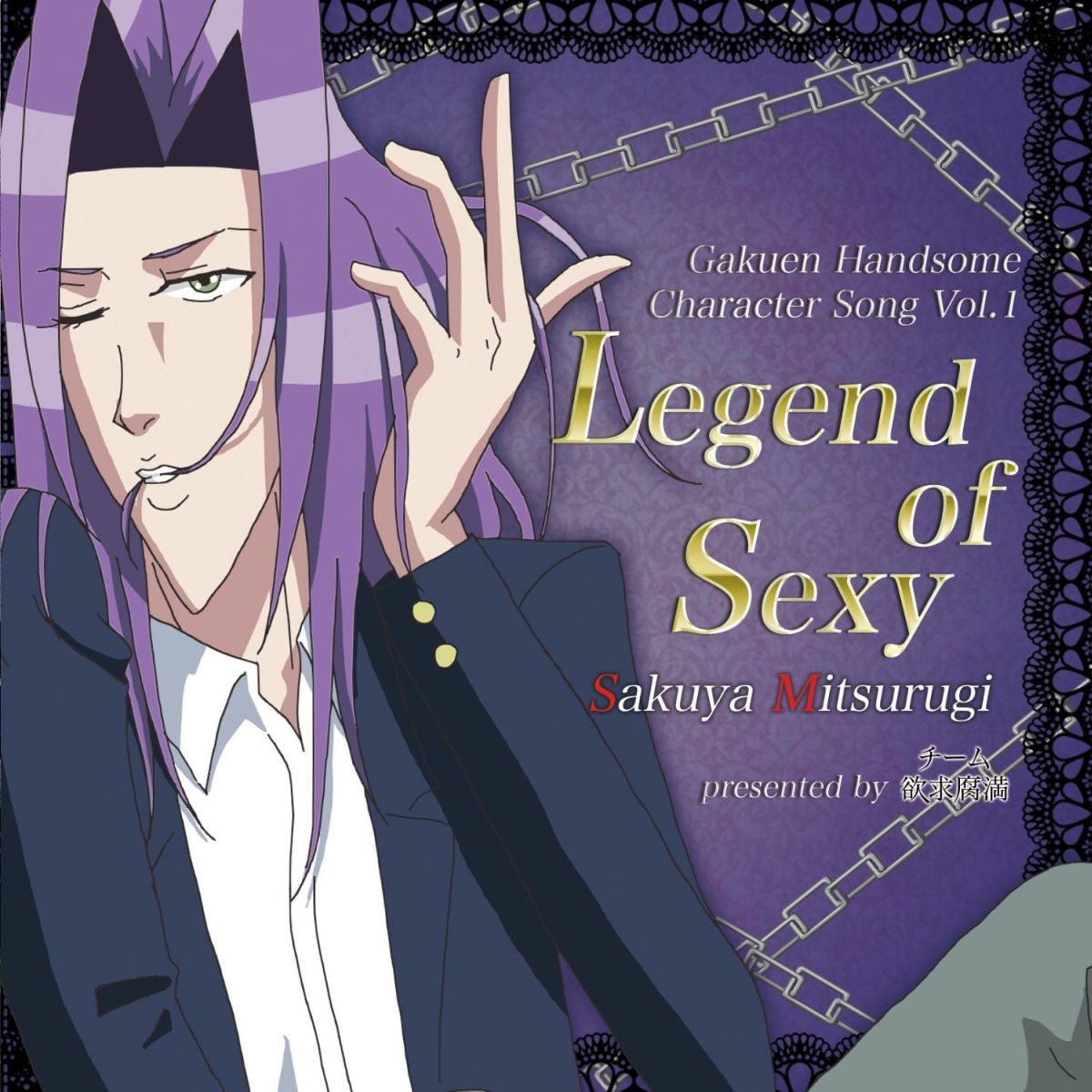 学園ハンサム　キャラクターソング　Vol．1　美剣咲夜　Legend　of　Sexy（DVD付）画像