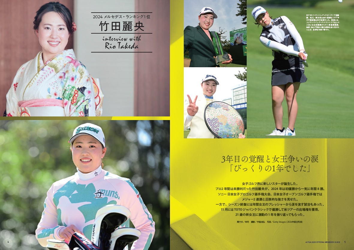 JLPGA公式女子プロゴルフ選手名鑑（2025）（ぴあMOOK）