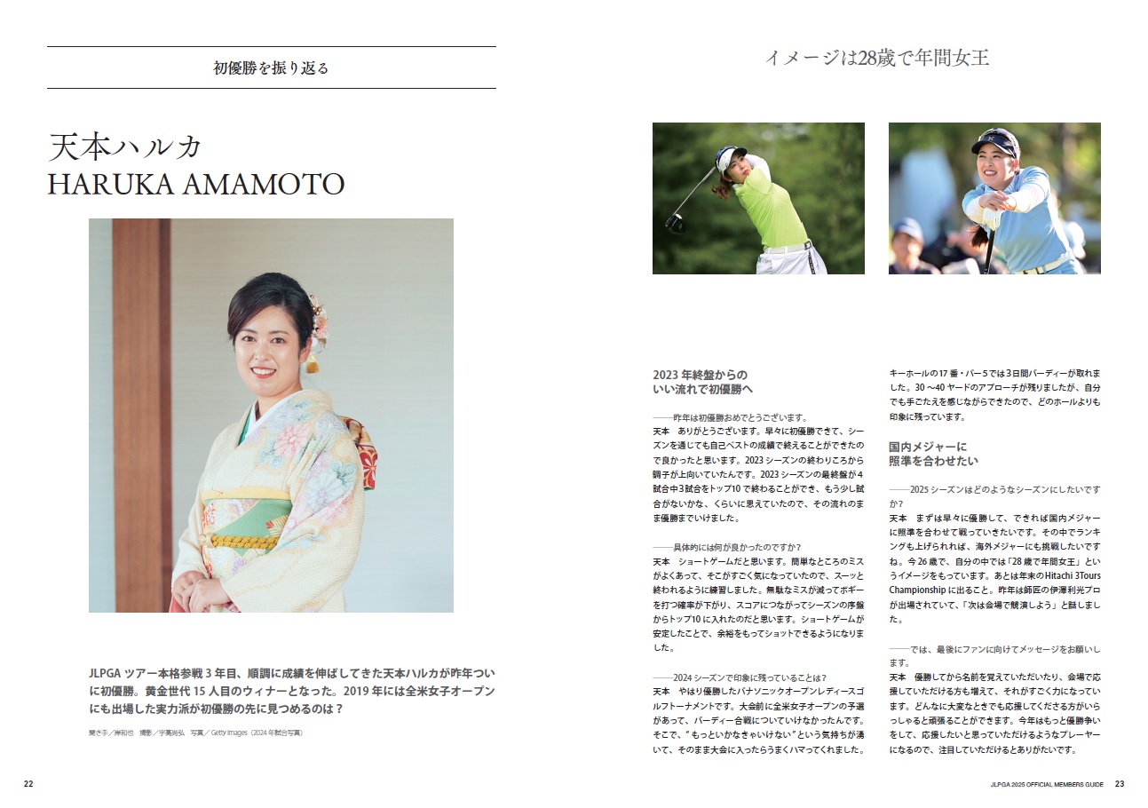 JLPGA公式女子プロゴルフ選手名鑑（2025）（ぴあMOOK）
