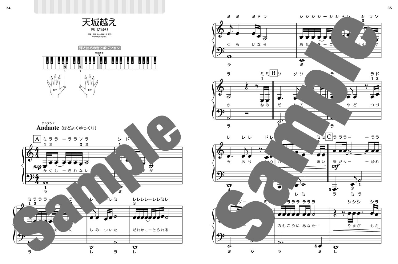 超初級●ピアノが弾きたい!でか譜〈昭和歌謡名曲集〉やさしい初心者レパートリー集音名フリガナ&指番号付き[青山しおり]