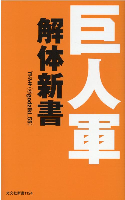 ͷοʸʸҿ[ʡgodziki55]