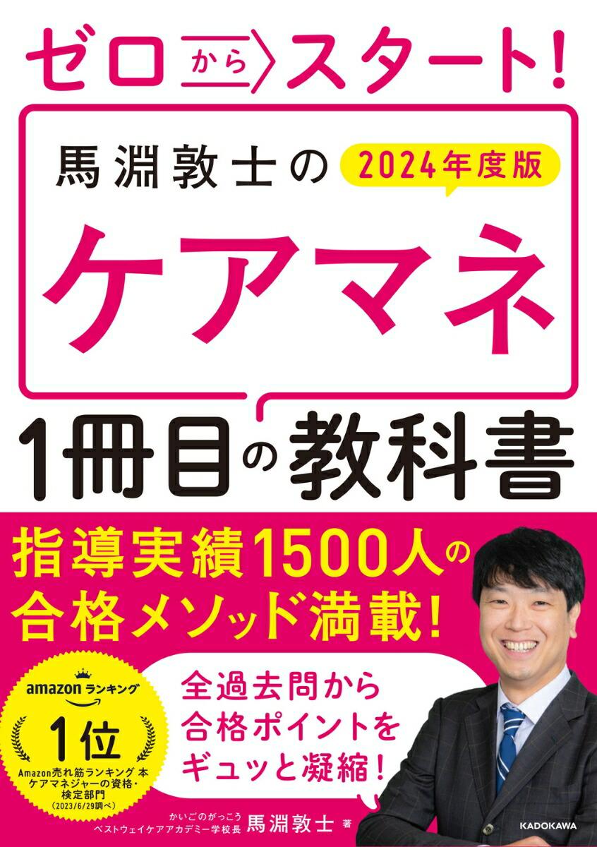 新品 ★介護支援専門員 基本テキスト 十訂 上・下巻 十訂］介護支援専門員基本テキスト | 介護支援専門員テキスト