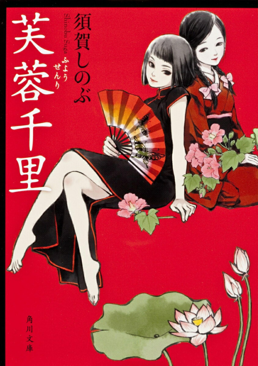 芙蓉千里画像