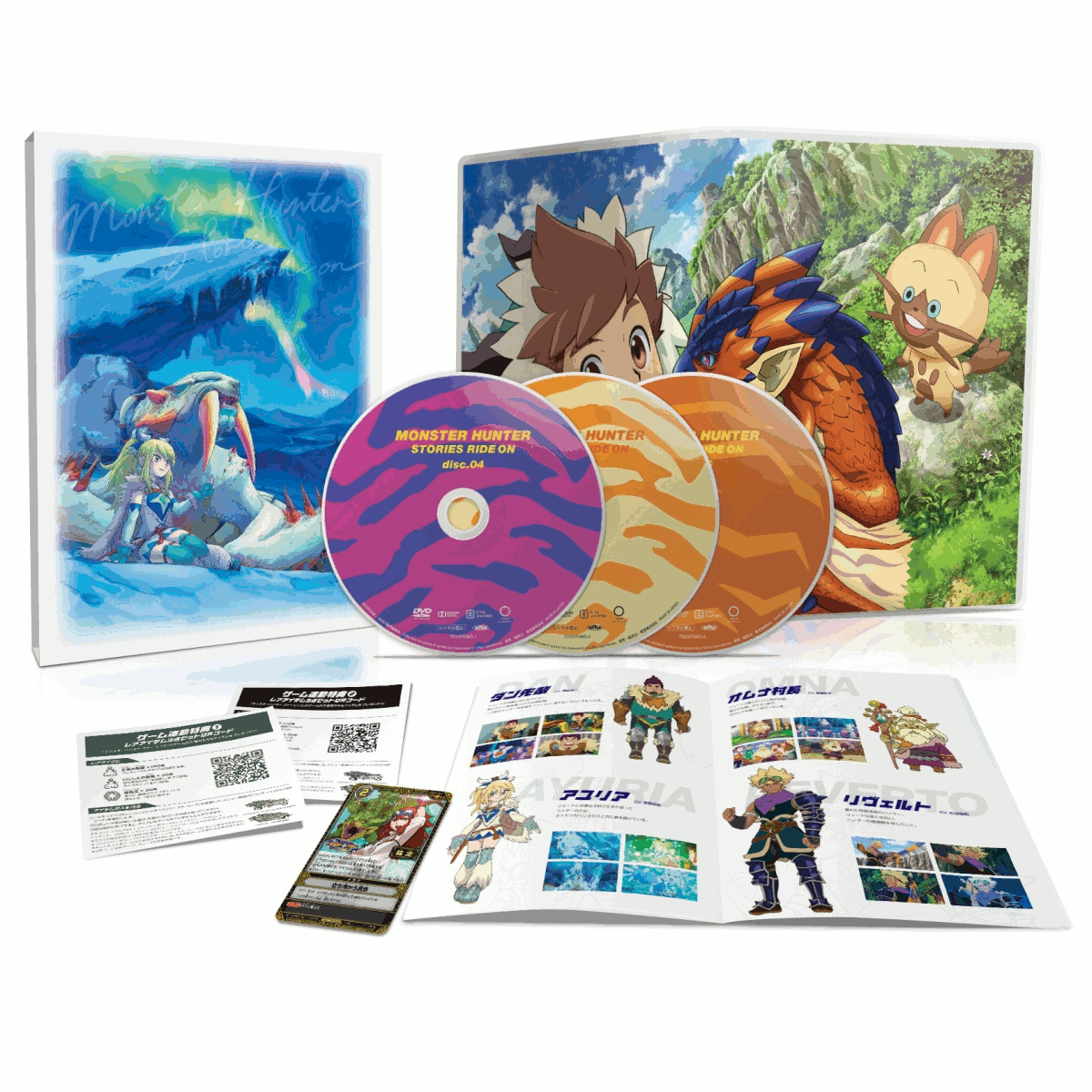 モンスターハンター ストーリーズ RIDE ON Blu-ray BOX Vol.2【Blu-ray】画像