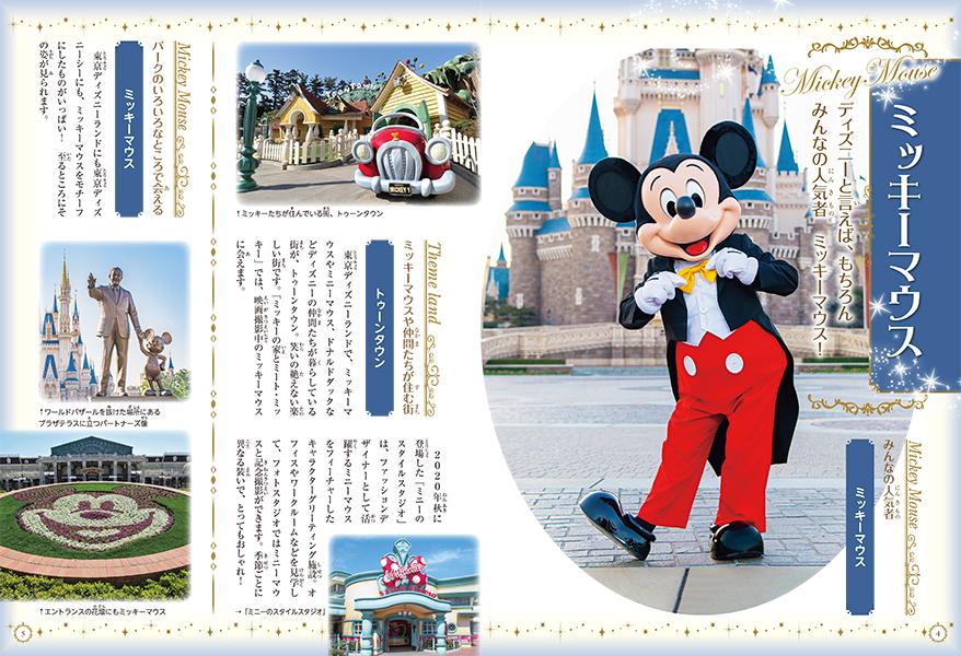 楽天ブックス 東京ディズニーリゾートに行きたくなる 17のおはなし 講談社 本