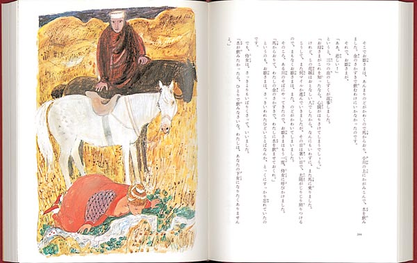 グリムの昔話2（福音館の愛蔵版シリーズ）[フェリクス・ホフマン]