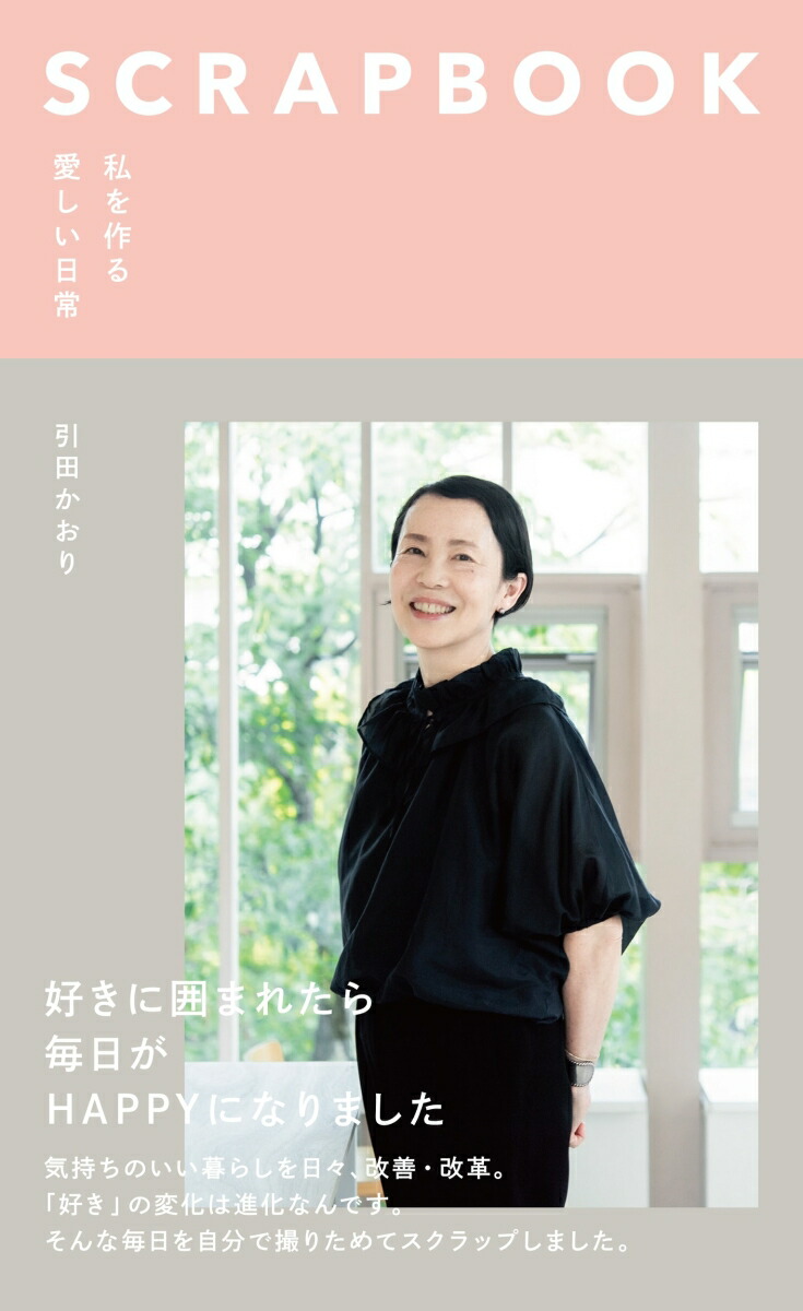 SCRAPBOOK밦[Ĥ]