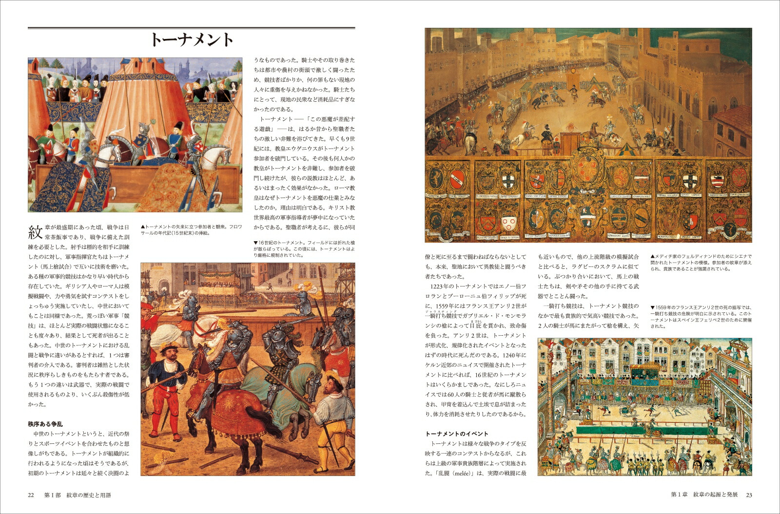 楽天ブックス 図説 紋章学事典 スティーヴン スレイター 本