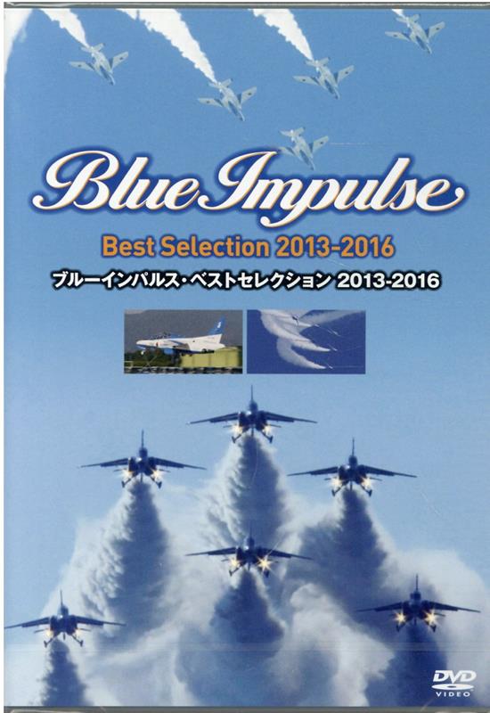 【サインあり】自衛隊グッズ ブルーインパルス ガイドブック 2020 航空自衛隊 自衛隊グッズ ブルーインパルス ガイドブック 2020 航空自衛隊
