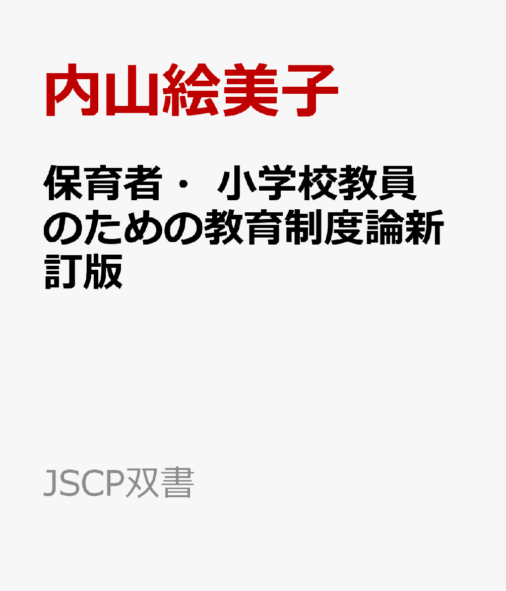 �ݰ�ԡ����ع������Τ���ζ��������������Ǥ���1���Ǵ��ä���ؤ֡�JSCP�н��[�⻳������]